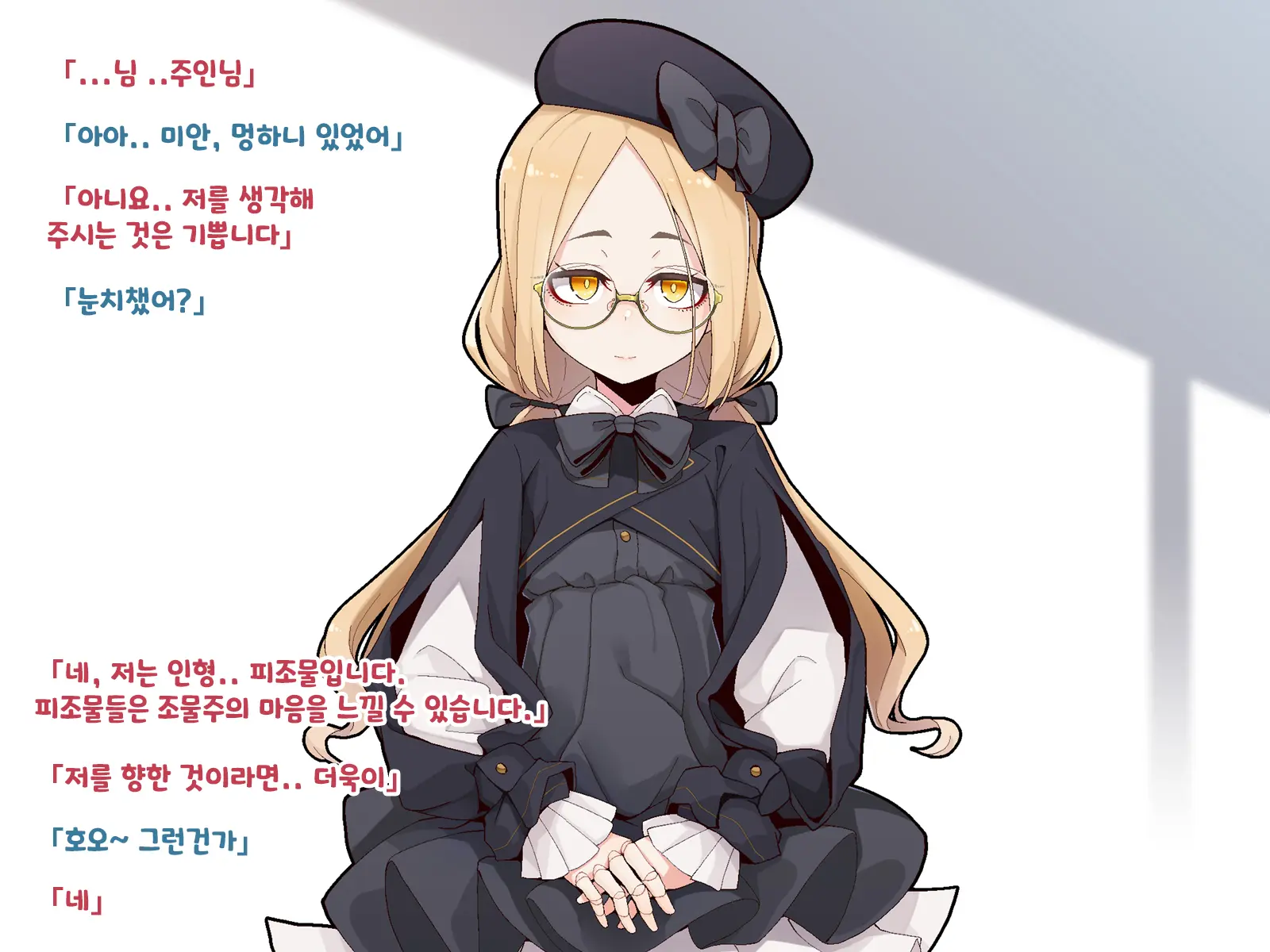 Ugoku Ningyou To No Seikatsu